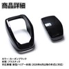 Felimoa New 80 Series Dress Up Interior Parts 2P Shift
