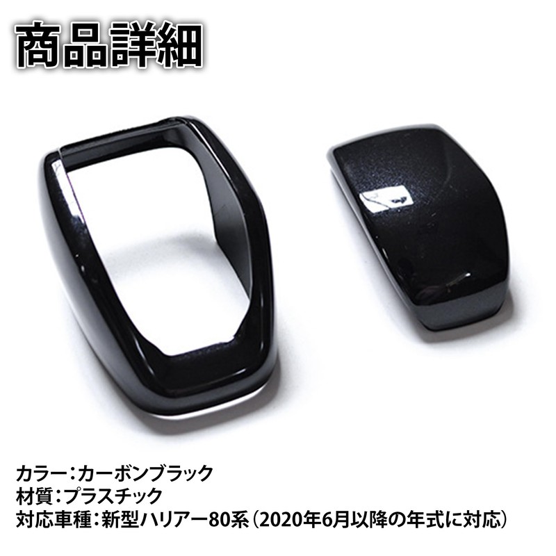 Felimoa New 80 Series Dress Up Interior Parts 2P Shift