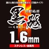 SK11(エスケー11) Cutting Wheel, Black Whetstone, 105×1.6×15mm