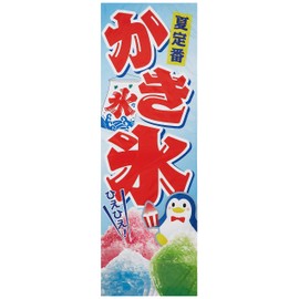 Nobori Shaved Ice 0120026IN