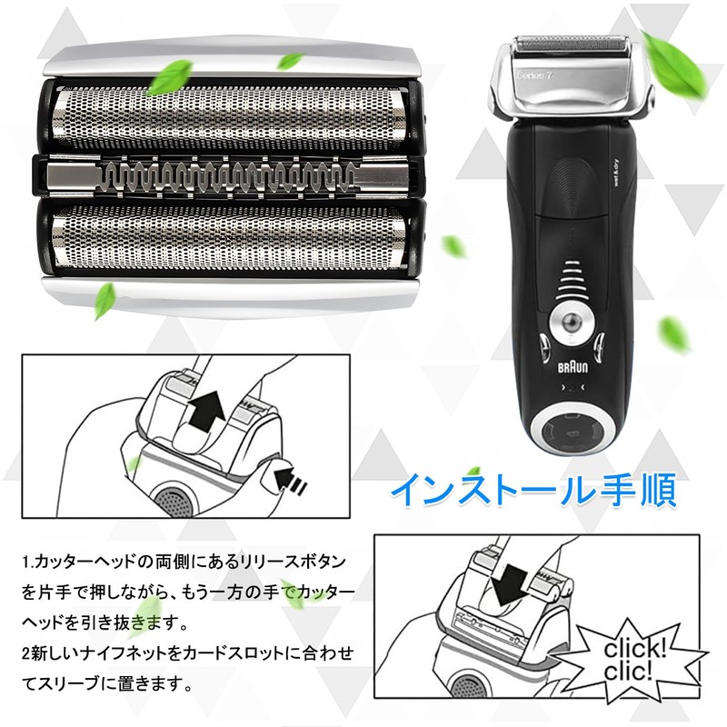 Brown Compatible Replacement Blade, Shaver Replacement Blade Series 7/Prosonic, F/C70S-3