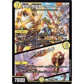 Duel Masters Saint Kaiser/Libra Shield (Rare) Royal Road of Protection (DM24-SD2) | Duema Light Civilization Creature