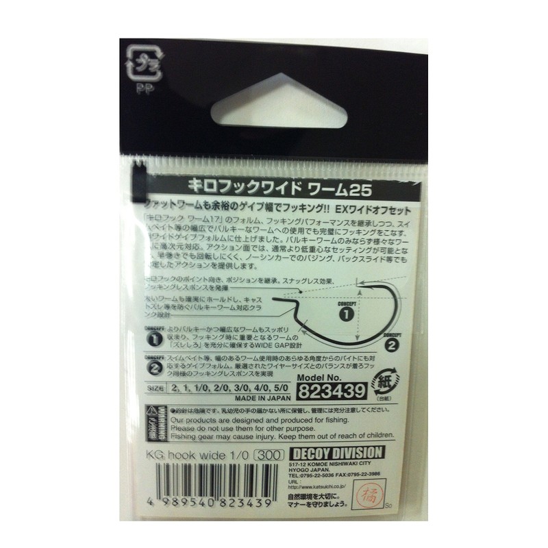 Katsuichi WORM25 Decoy KG Hook Wide #1/0