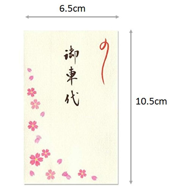 Washi Pochi Bags, Okurayo (Cherry Blossom Mai, Pack of 10)