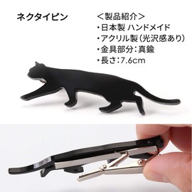 Cat Tie Clip, For Cat Lovers, Made in Japan, Men's, Gift, acrylic Brass, No Gemstone