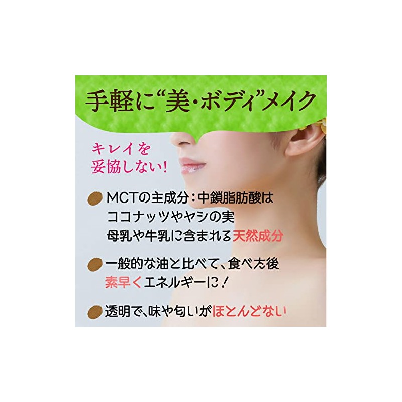 Pururunhime MCT Oil 5.3 oz (150 g) (0.2 oz (5