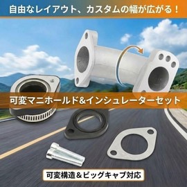 one+lifestyle CD90 Variable Manifold Insulator Oscillating Neck Inmani Internal Diameter 1.0 inches (26 mm), Compatible with Big Cab PE24 VM26 PW22 PC22 PWK24 Monkey Cub Gorilla Ducks Shally