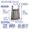 Daiya 057244 Eco Bag Laundry Bag Laundry Net LL Width