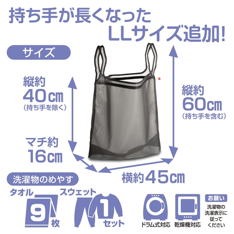 Daiya 057244 Eco Bag Laundry Bag Laundry Net LL Width
