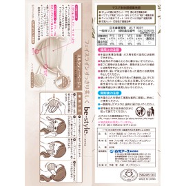 Hakugen Earth be-style Pleated Type Regular Size Mask for Women, Milk Tea Beige, 20 Masks
