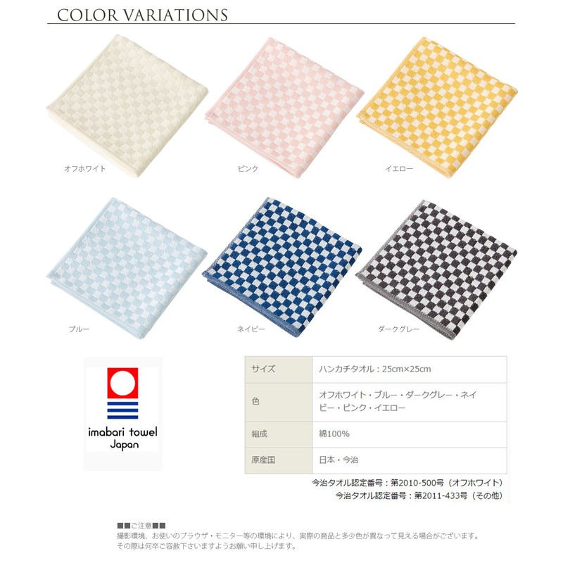 楠橋紋織 ハンカチタオル わた音 しゅす織り ブルー 約25×25cm 1-61157-86-B