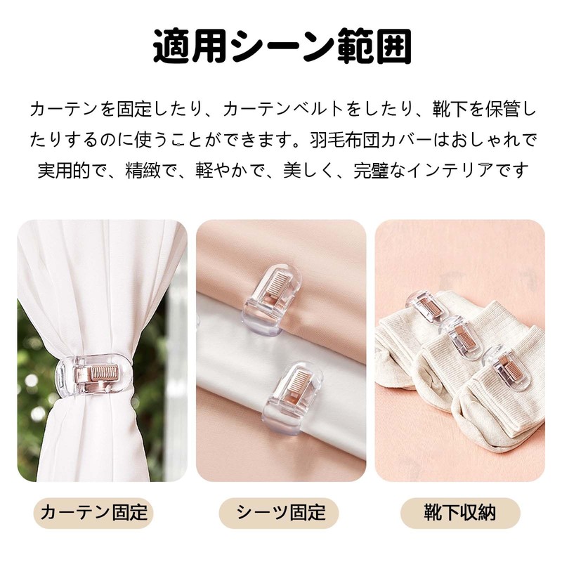 Futon Clips, [Set of 6] Anti-Slip Clips for Comforter, Anti-Slip