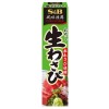 S&B 4-PACK Japanese WASABI 100% Paste 43g In Tube For