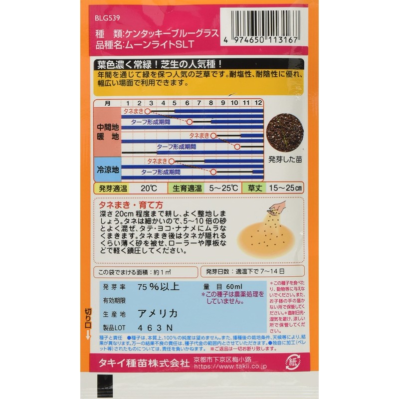 Takii Seedling Kentucky Blue Grass Moonlight SLT