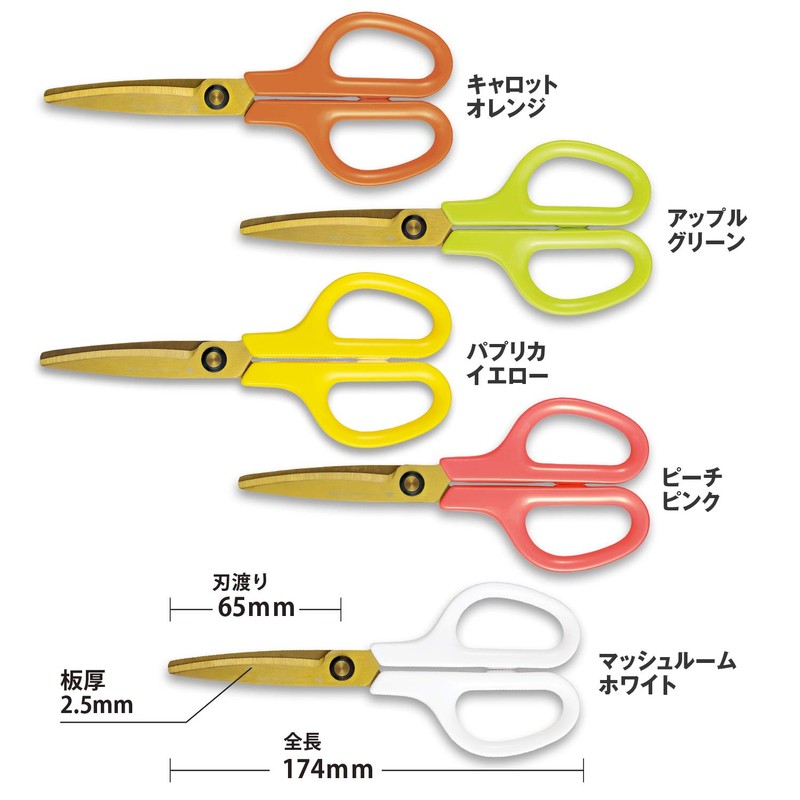 Plus Kitchen Shears Fit Cut Curved Washable Titanium Mushroom White