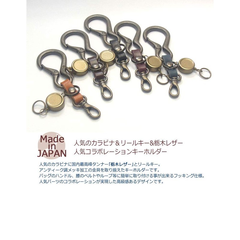 Highstyle Tochigi Leather & Carabiner & Reel Key & Minascan