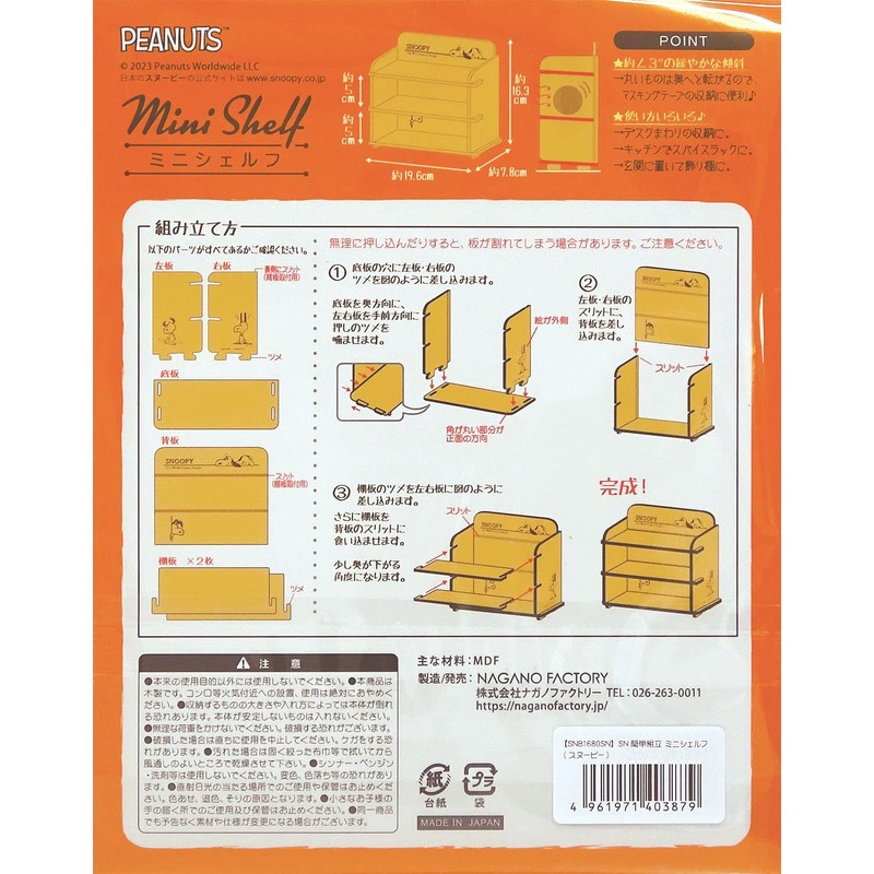 NaganoFactory SNB1680SN Snoopy Storage, Easy Assembly, Mini Shelf, Snoopy