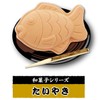 Petio Dog Toy, Inu-Miyabi Japanese Confectionery Latex Taiyaki
