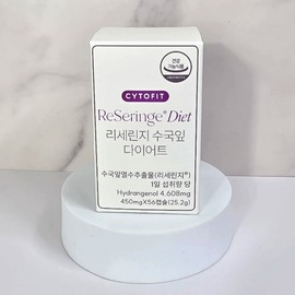 Cytofit Lyserine Hydrangea Leaf Diet 1 box 56 tablets / 싸이토핏 리세린지 수국잎 다이어트 1박스 56정