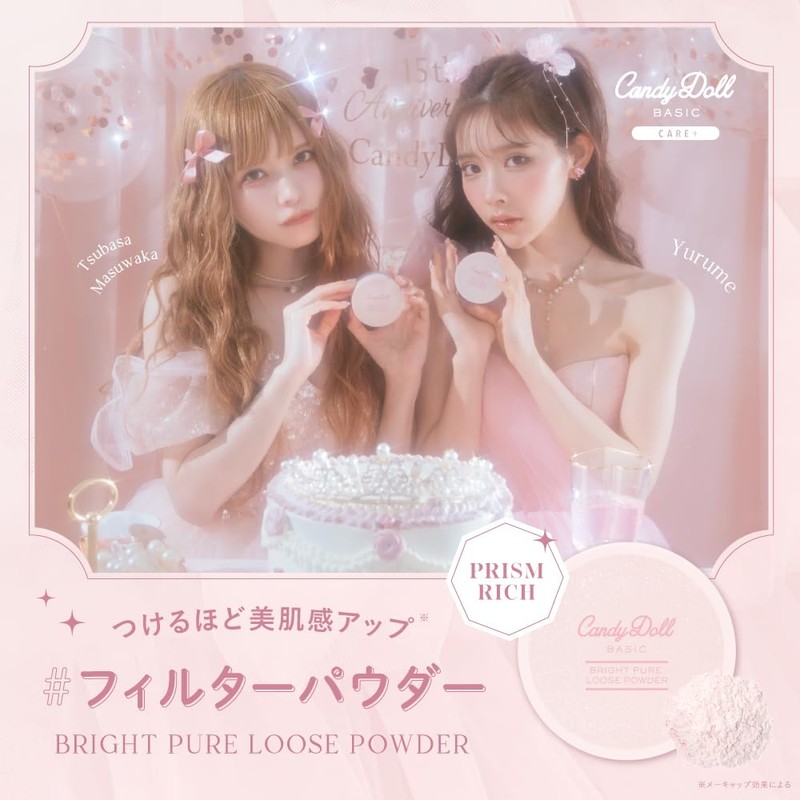 CandyDoll Candy Doll Bright Pure Loose Powder (Prism Rich)