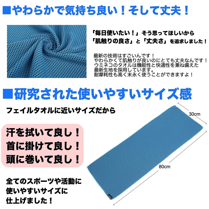 Umineko Cooling Towel, Set of 3, Quick Dry Sports Towel,