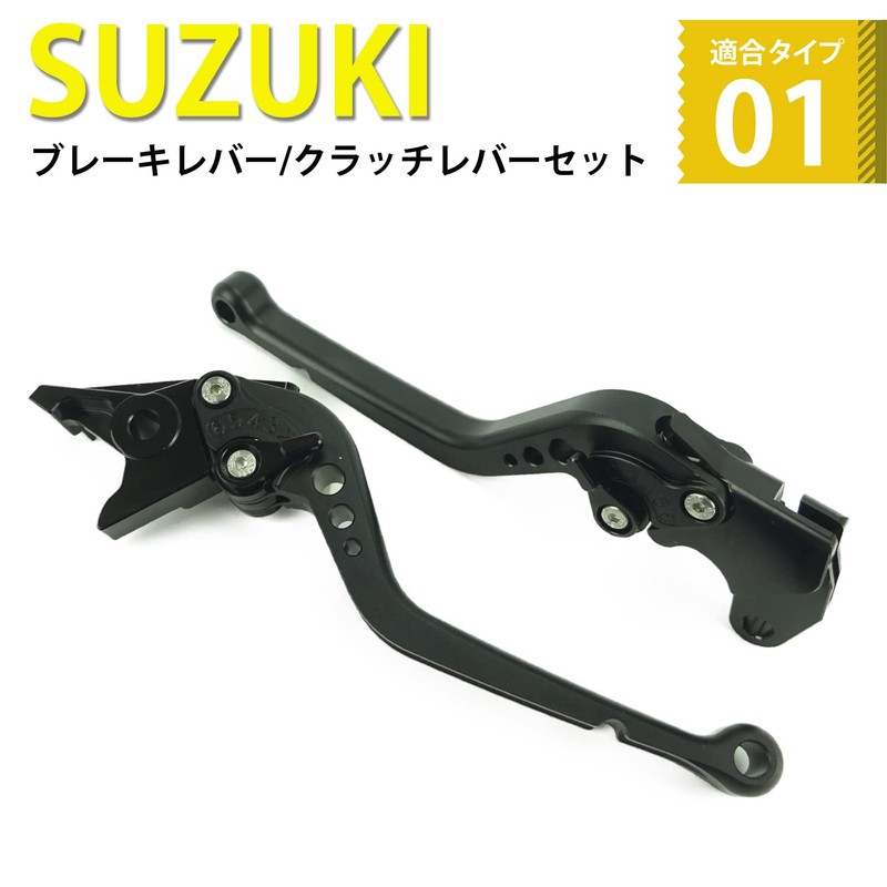 S122ALL Black Suzuki Brake Clutch Levers with 6 Adjustable Levels