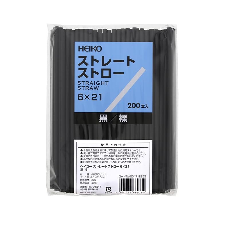 HEIKO Straight Straws 6x21 Naked Black 200pcs (Black)