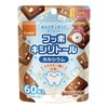 歯みがきごほうびタブレット ほんのりミルクチョコ味 60粒入
