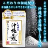 Salt Melts Like Fresh Snow: Okinawa Sea Salt, Stone Grinding