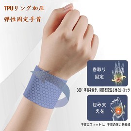 手首 サポーター 腱鞘 関節 固定 手首用サポーター 超薄型 軽量 吸汗速乾 二重加圧固定 スポーツ 家事 育児 パソコン/スマホ操作 男女兼用 (1, 青, M)
