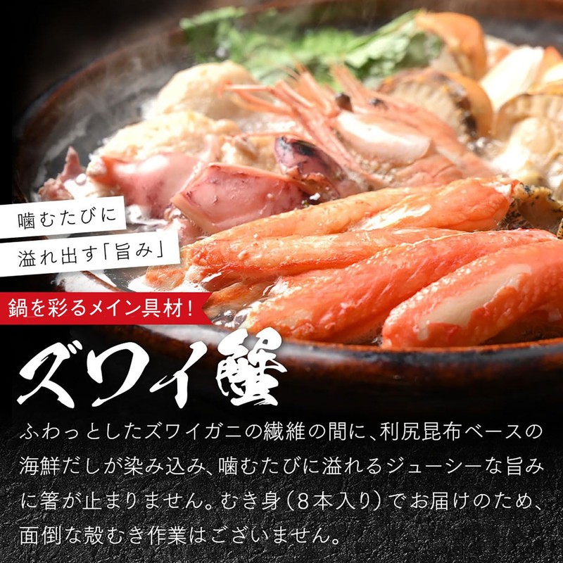 Pot, Ingredients Set, Island, Hokkaido, Seafood, Crab Pot, Pot Set,