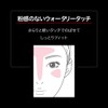 Kate Clear Impact Liquid Highlighter PK Clear Pink