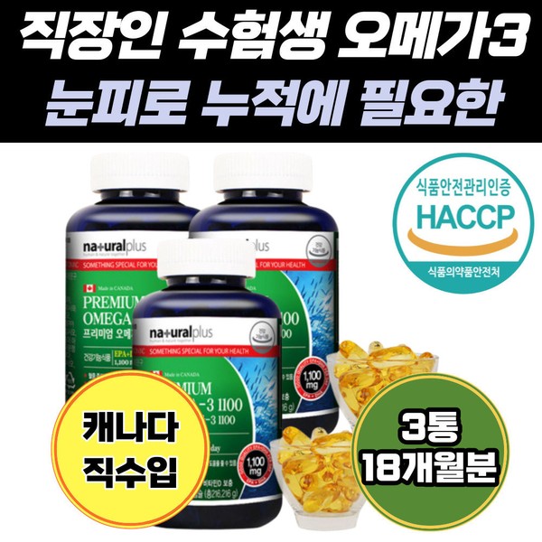 Pregnant women and lactating women Containing high content of Omega 3, EPA and DHA Children in need of eye nutrition supply Test takers Youth Men Women Examination students Note / 임산부 수유부 오메가 3 스리 EPA DHA 함유 고함량 눈 영양공급 필요한 어린이 수험생 청소년 남성 여성 고시생 주