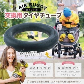 Gstage AB0289 Replacement Tire Tube Set for Air Buggies and Strollers 8-Inch 8-1/2 x 2 Size, 10 Inch etc