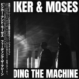 Feeding The Machine - JAPANESE EDITION