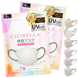 2024秋 CICIBELLA 快息マスク 20枚 小顔マスク 立体マスク バイカラー マスク 不織布 肌に優しい 耳が痛くならない グレージュ