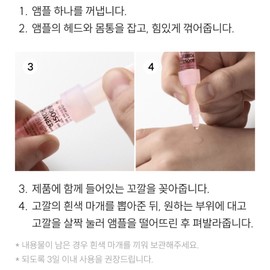 Vial ampoule quick-drying glow freckles blemishes aesthetic flower plant extract soothing (2ml x 10 pieces) / 바이알앰플 속건조 광채 기미잡티 에스테틱 꽃 식물 추출물 진정(2ml x 10개입)