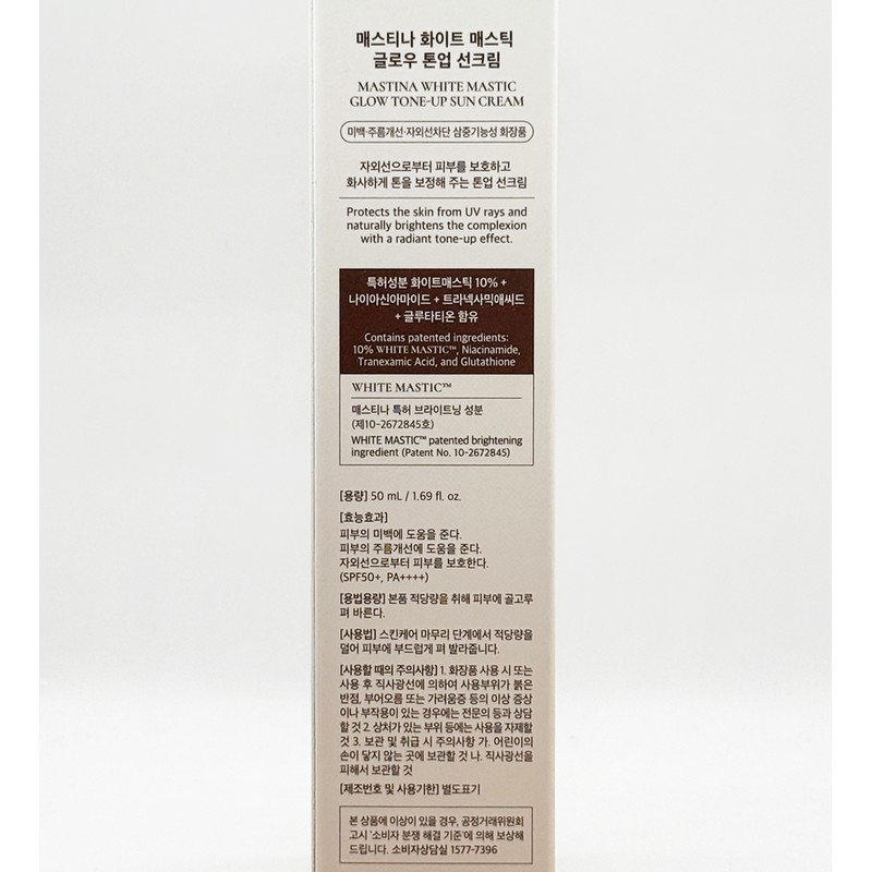 Mastina White Mastic Glow Tone-Up Sun Cream 50ml (SPF50+) /