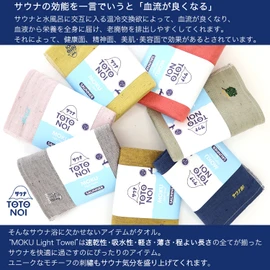 Contex Sauna MOKU <54124-105> Bath Towel, L Size, Oropo (Aqua)