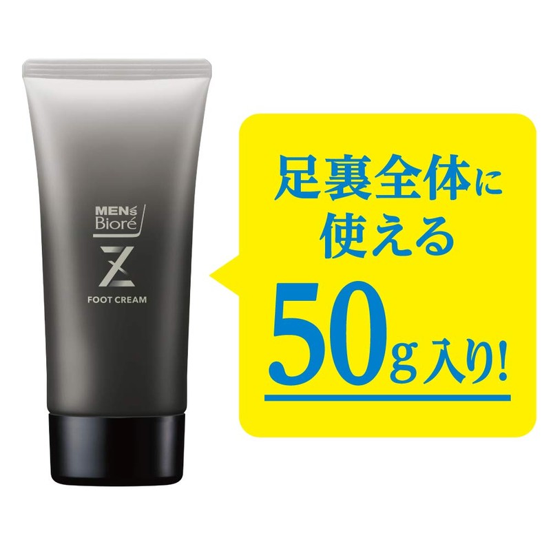 Kao Men's Biore Z Smooth Foot Cream 1.8 oz (50
