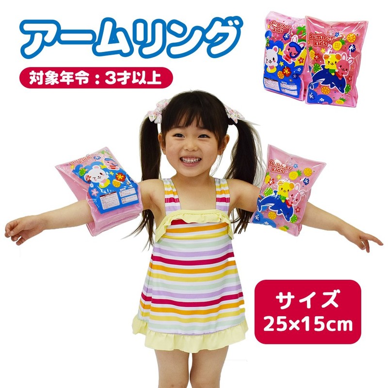 Arm Ring Pink