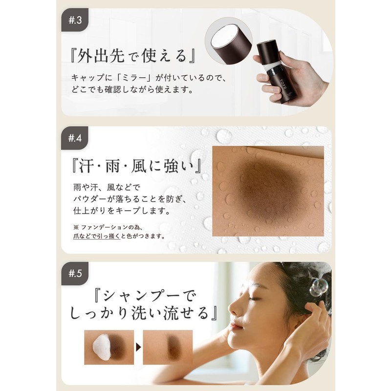 [TOFU公式] ヘアファンデーション 白髪隠し 薄毛隠し パウダー 【白髪も薄毛も一本で自然に仕上がる】 増毛 生え際 円形脱毛症 メンズ