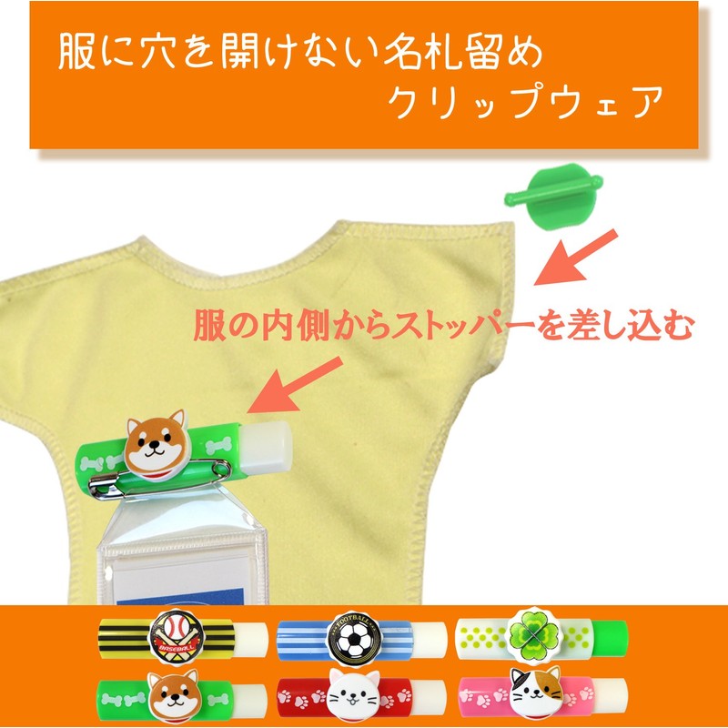 Clip Wear Name Tag Clasp Pin-chan 2 White Cat 313851