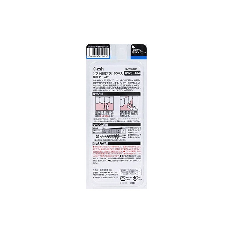 Ad Good Clesh Soft Interdental Brush SSS-M 60 Count