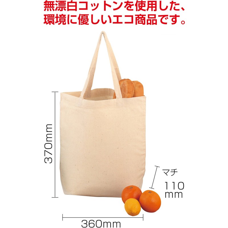 Artec Eco Bag (Unbleached Cotton) 71509 Kinari