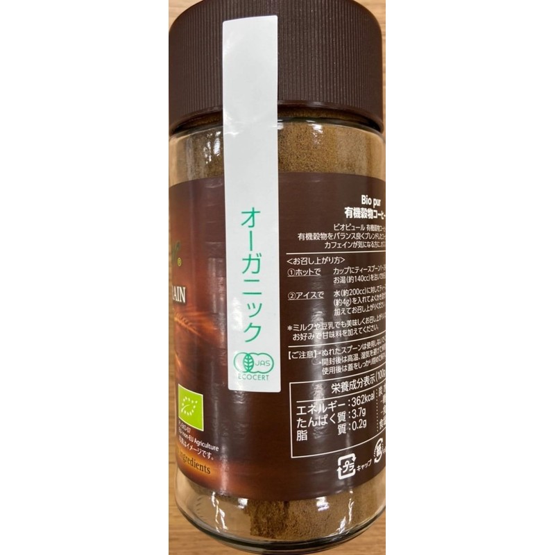 Biopur(ビオピュール) ミトク ホールビーン 有機穀物コーヒー 100g (ノンカフェインコーヒー風飲料)