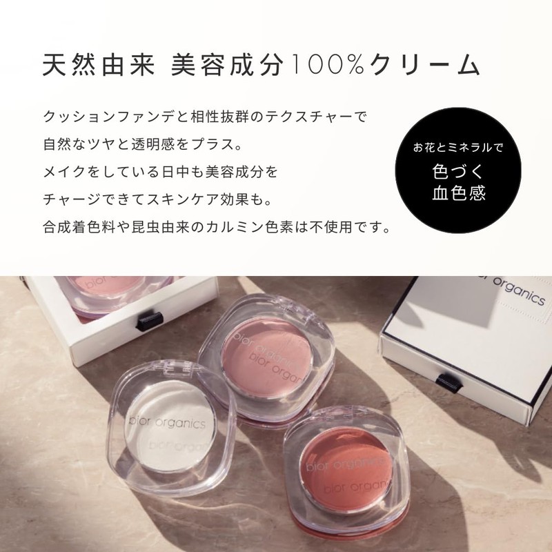 Flower Mineral Creamy Multi Teak (