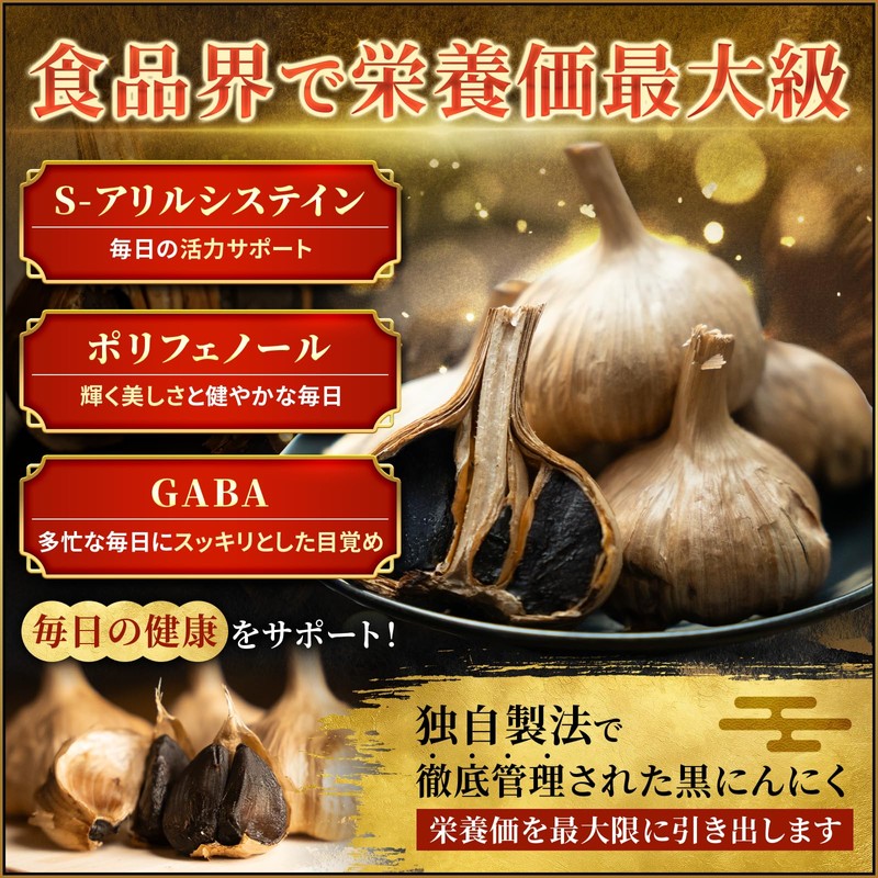 (Supervised by a Dietitian) Black Garlic, 100% Garlic, Made in