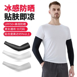 Summer Cool Ice Silk Sun Protection Arm Sleeves for Men and Women Outdoor Activities One Size/White (2XL, 170-210 pounds) 5ea