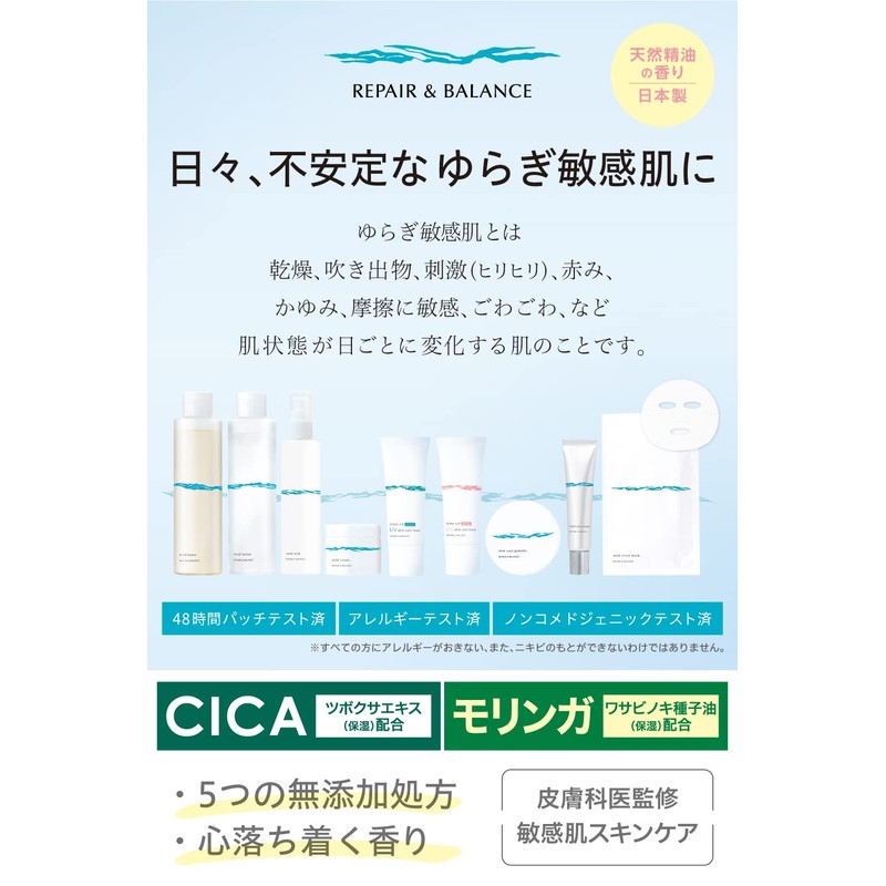 Repair & Balance Mild Cream, 1.6 oz (45 g) (x1)